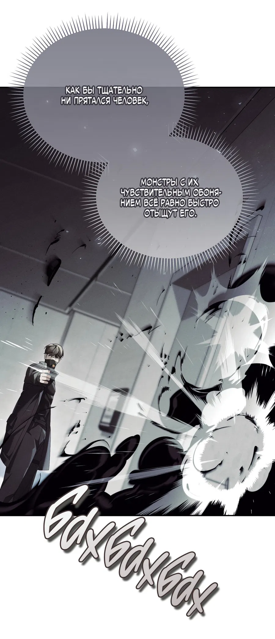 Манга Кровавый покер - Глава 19 Страница 16