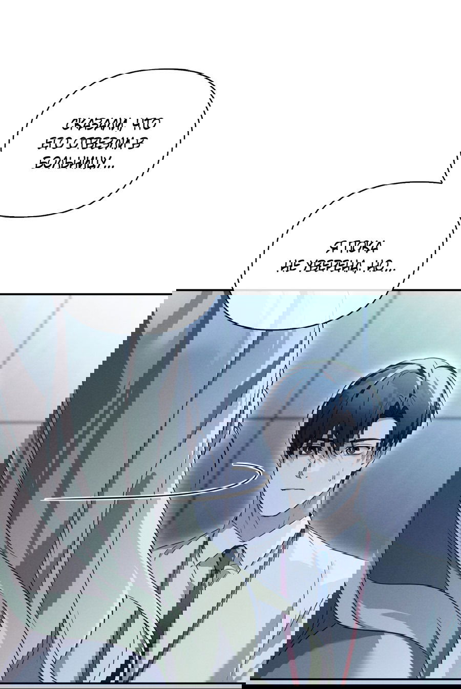 Манга Кровавый покер - Глава 19 Страница 54