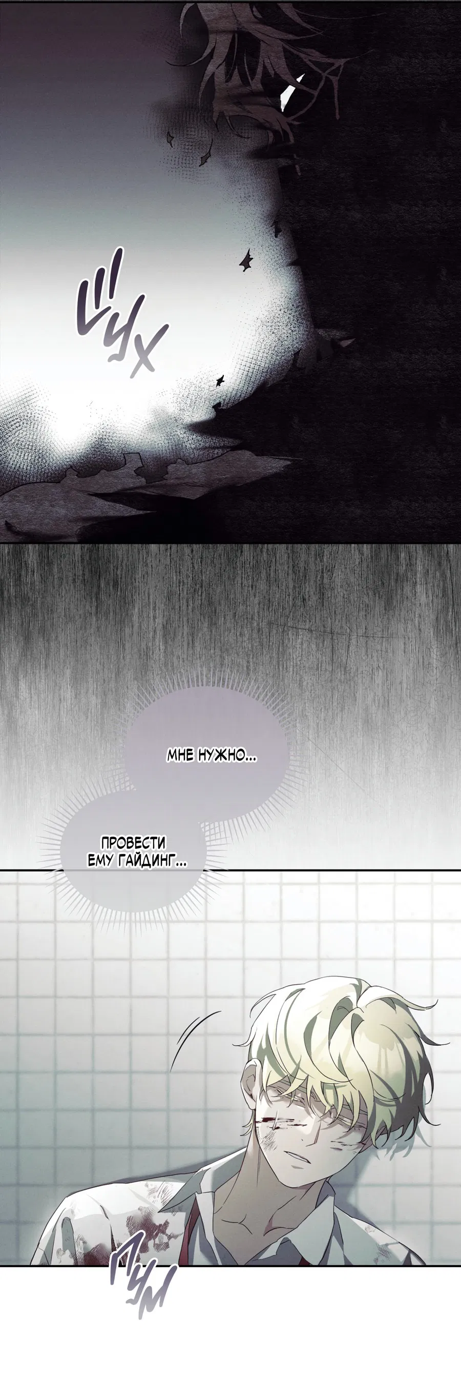 Манга Кровавый покер - Глава 19 Страница 45