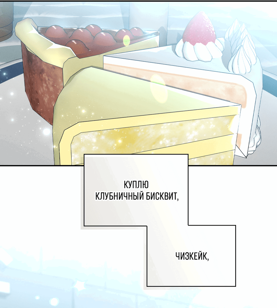 Манга Кровавый покер - Глава 19 Страница 25