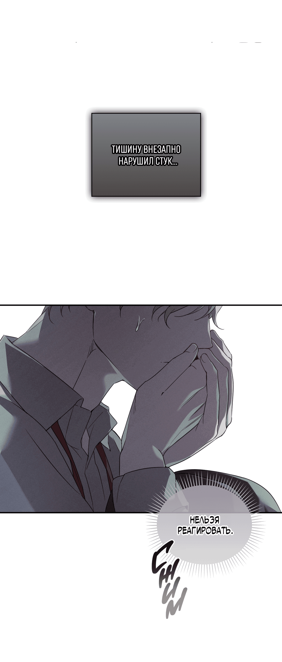 Манга Кровавый покер - Глава 19 Страница 30