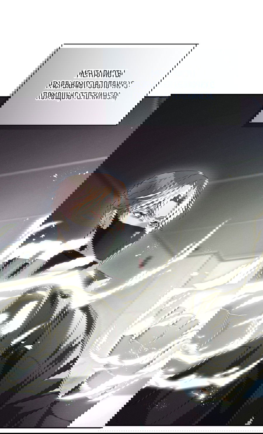 Манга Кровавый покер - Глава 19 Страница 6