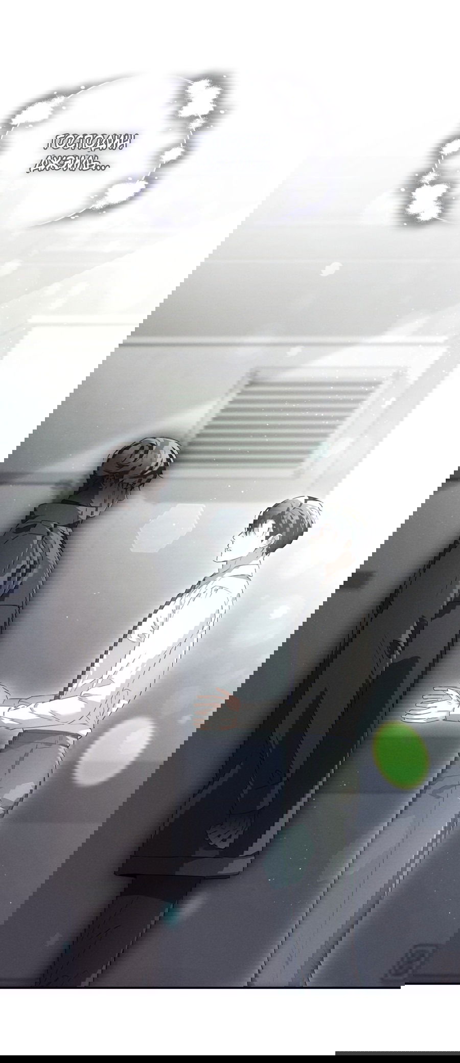 Манга Кровавый покер - Глава 19 Страница 50