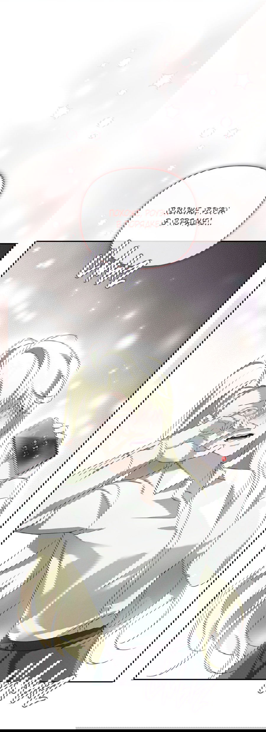 Манга Кровавый покер - Глава 19 Страница 55