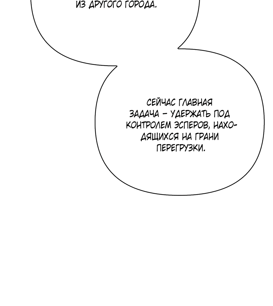 Манга Кровавый покер - Глава 19 Страница 58