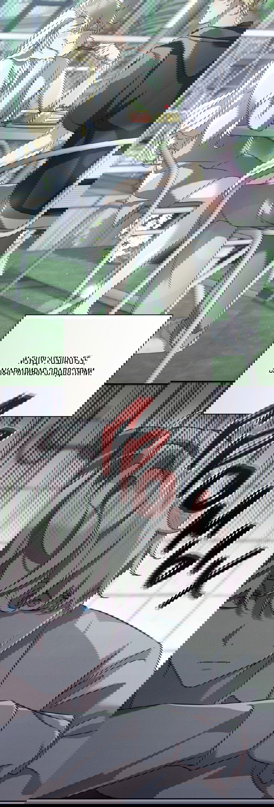 Манга Кровавый покер - Глава 19 Страница 27