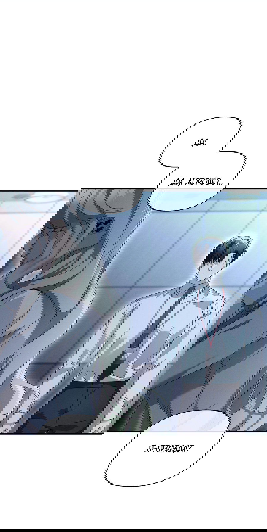 Манга Кровавый покер - Глава 19 Страница 53