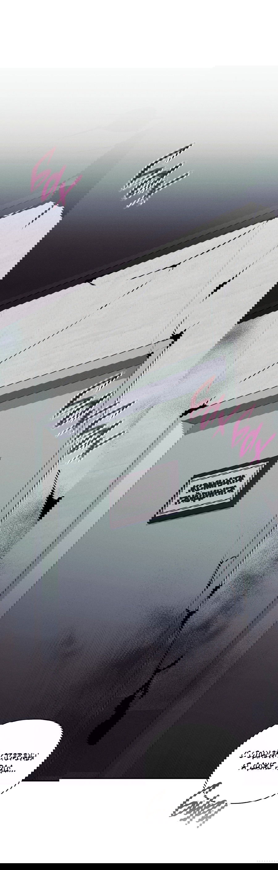 Манга Кровавый покер - Глава 19 Страница 21