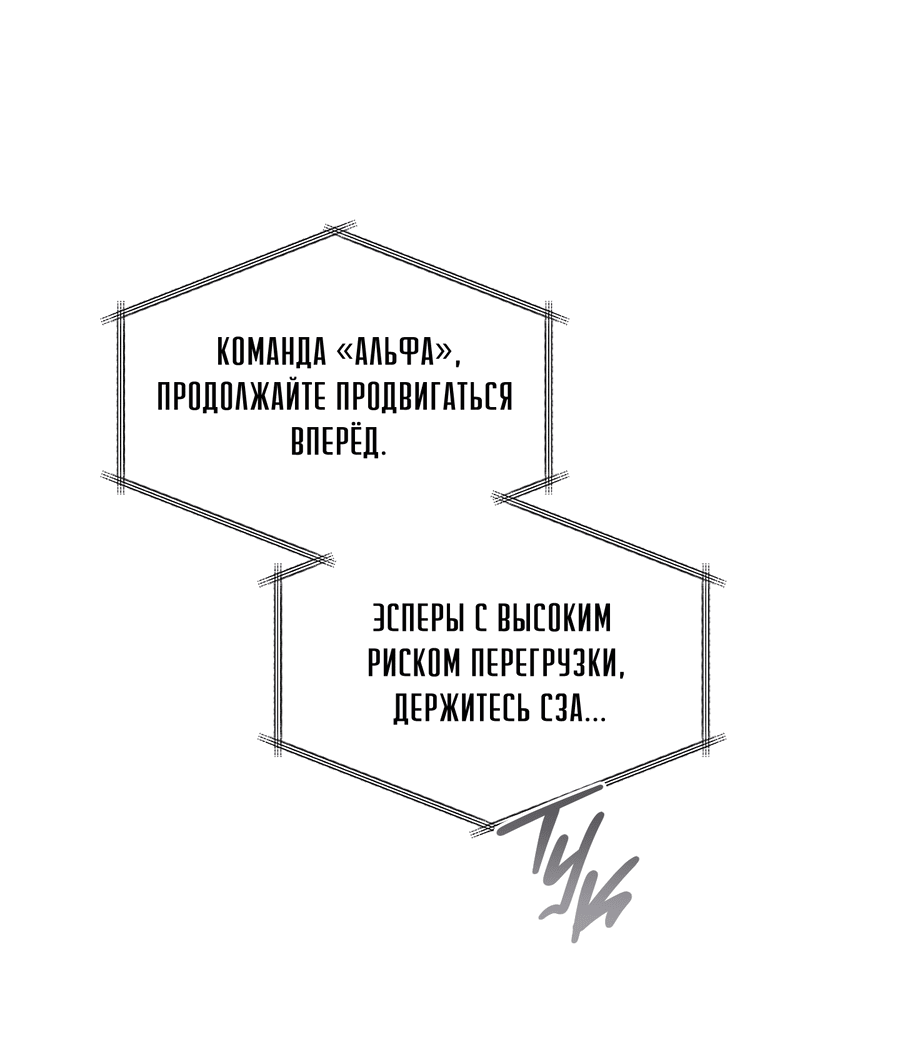 Манга Кровавый покер - Глава 19 Страница 10
