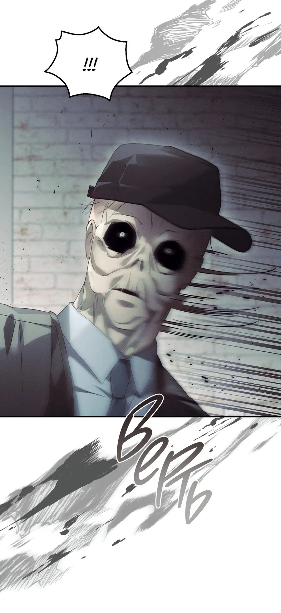 Манга Кровавый покер - Глава 19 Страница 33