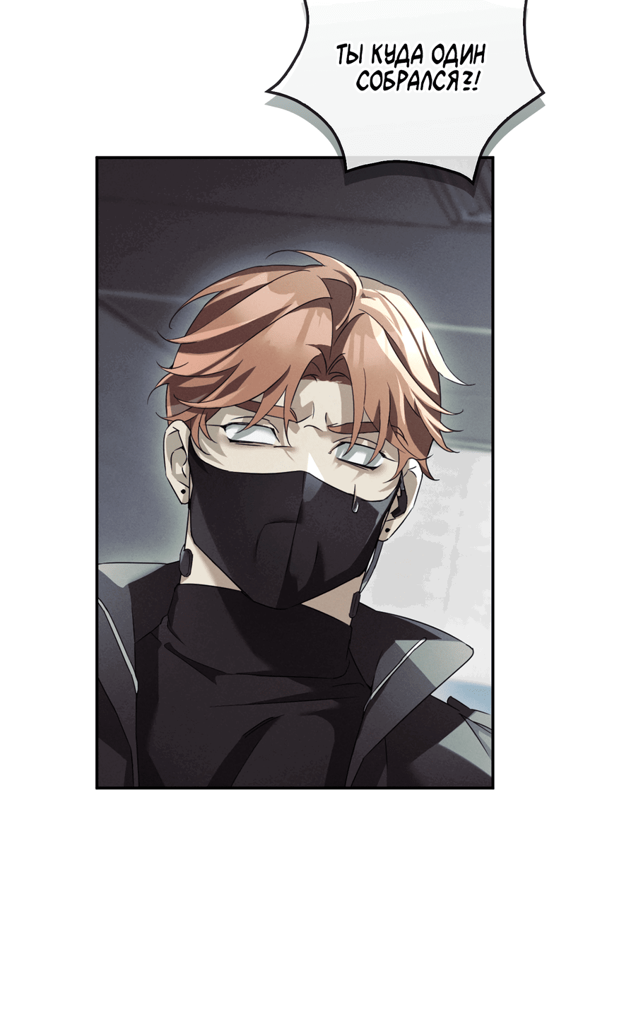 Манга Кровавый покер - Глава 19 Страница 14