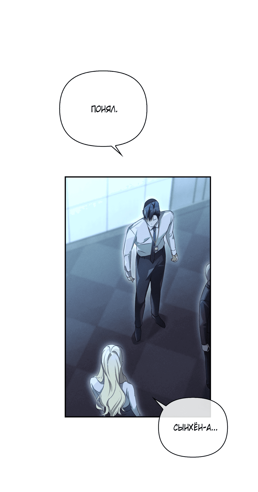 Манга Кровавый покер - Глава 19 Страница 60