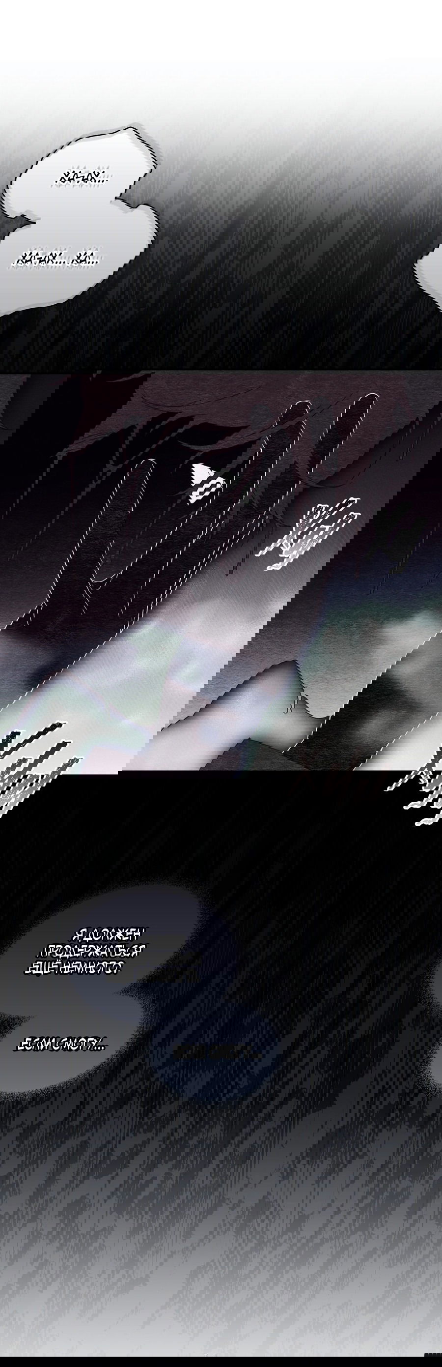 Манга Кровавый покер - Глава 19 Страница 47