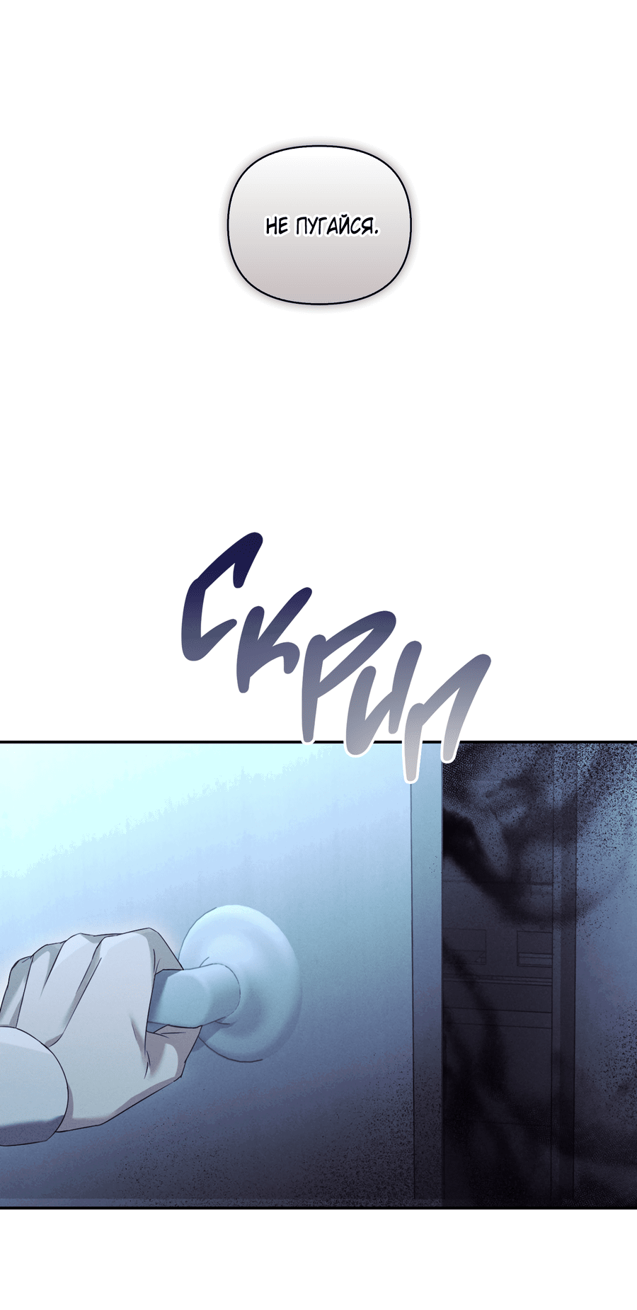 Манга Кровавый покер - Глава 19 Страница 63