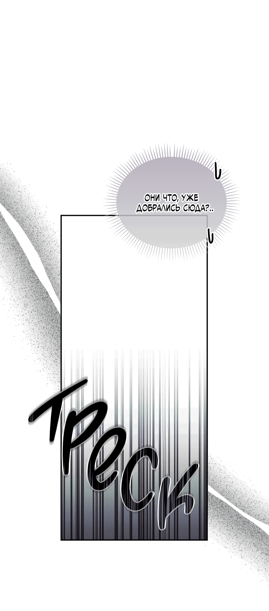 Манга Кровавый покер - Глава 19 Страница 28