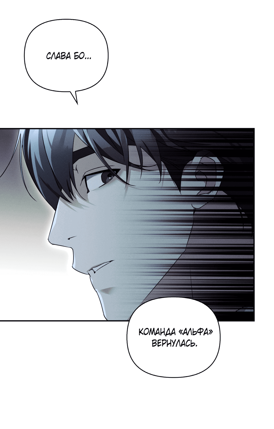 Манга Кровавый покер - Глава 19 Страница 56