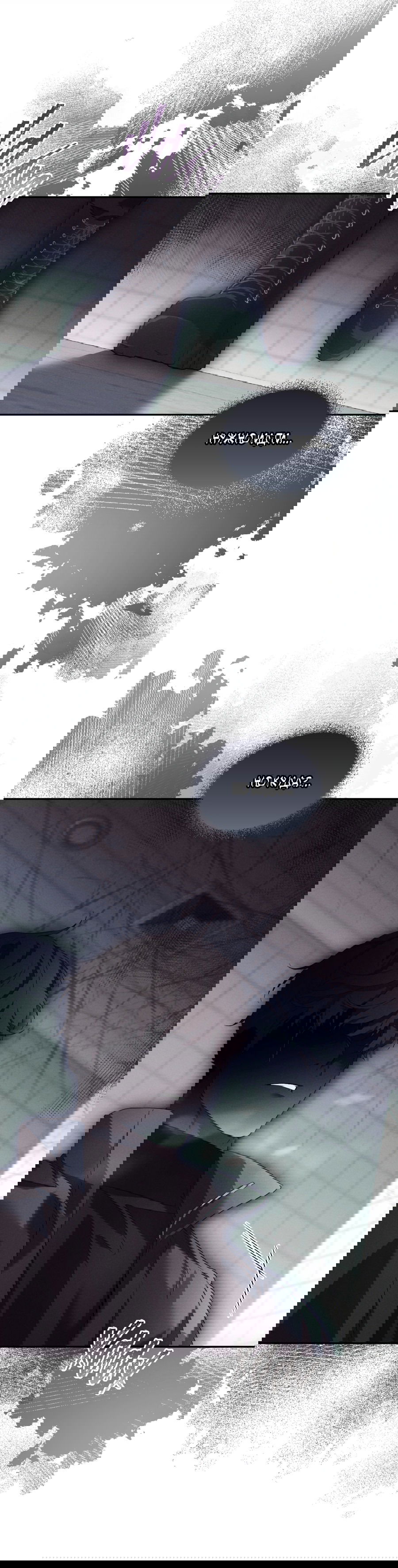 Манга Кровавый покер - Глава 19 Страница 49