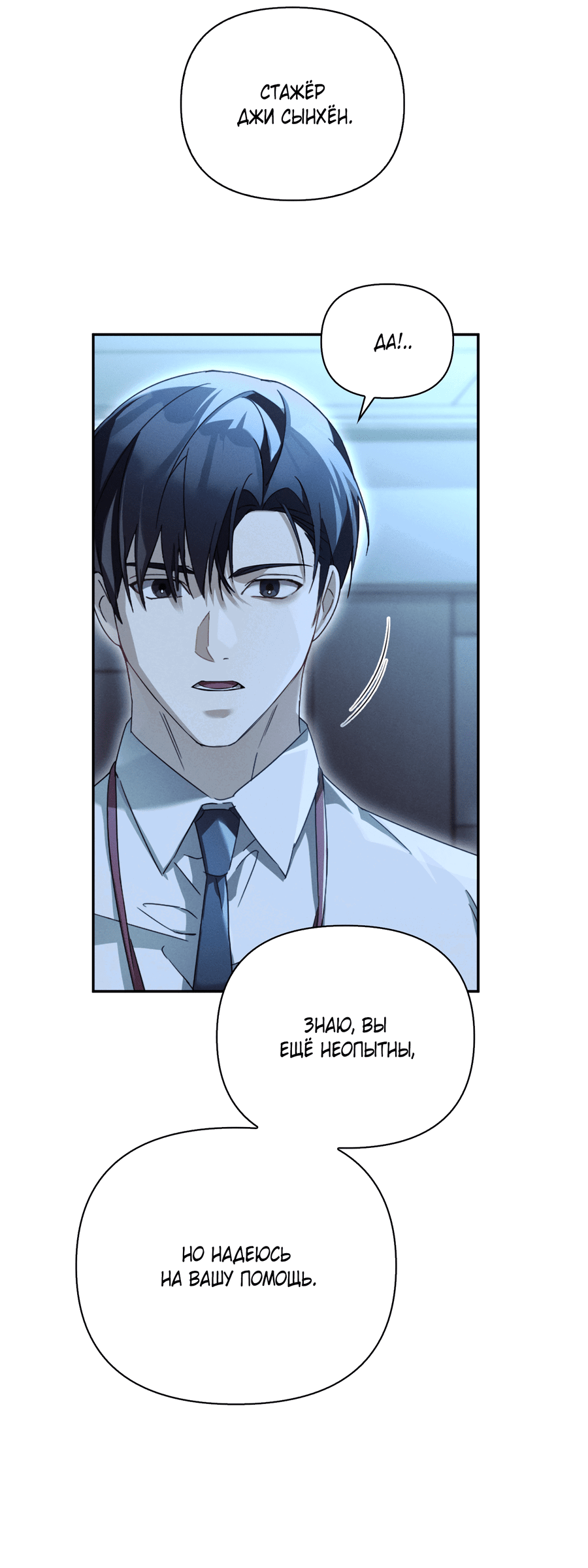 Манга Кровавый покер - Глава 19 Страница 59