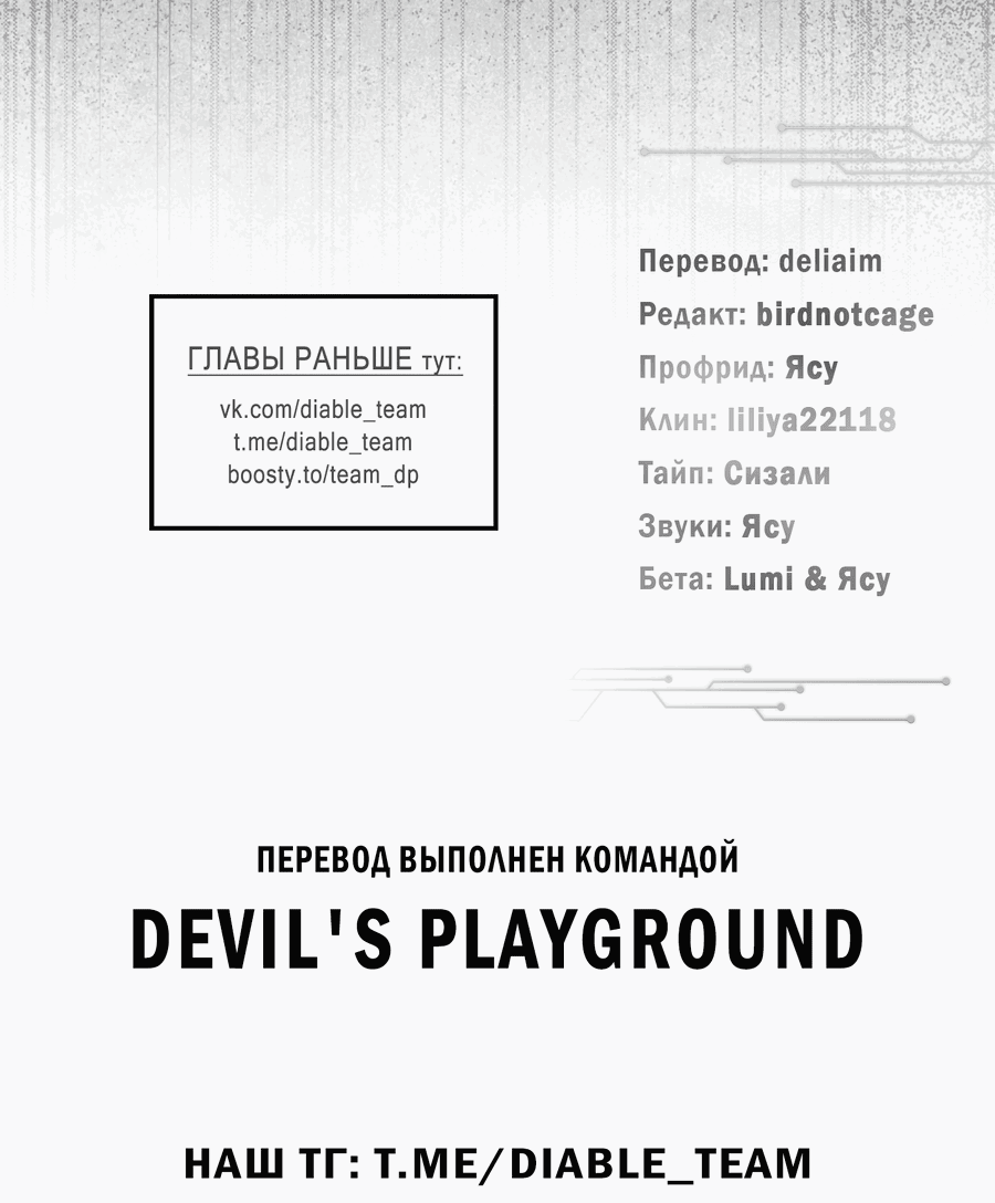 Манга Кровавый покер - Глава 19 Страница 66