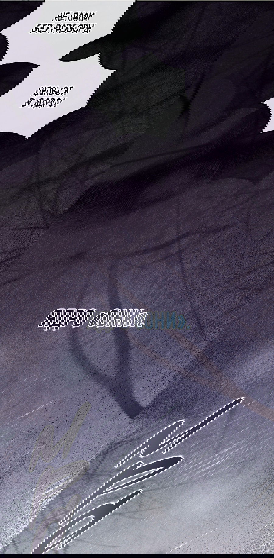 Манга Кровавый покер - Глава 19 Страница 4