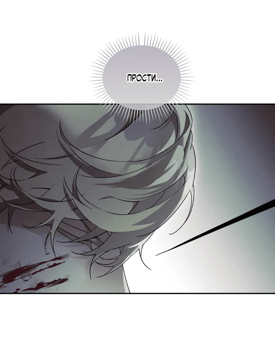 Манга Кровавый покер - Глава 19 Страница 37