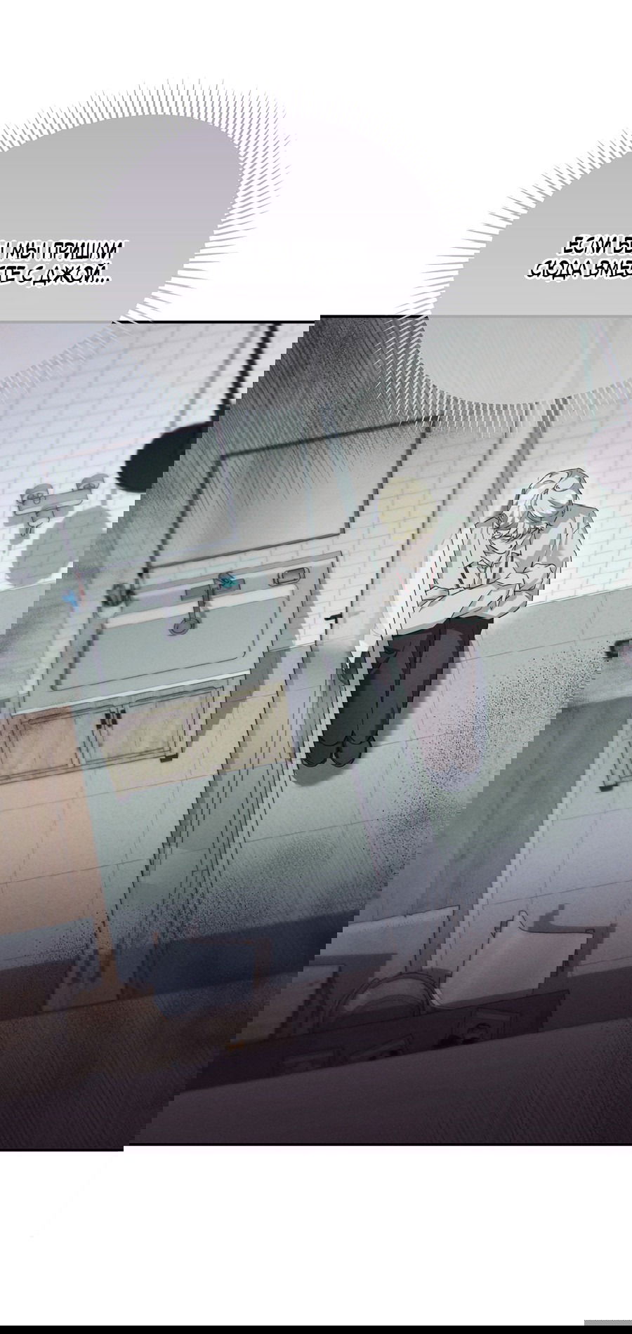 Манга Кровавый покер - Глава 19 Страница 22