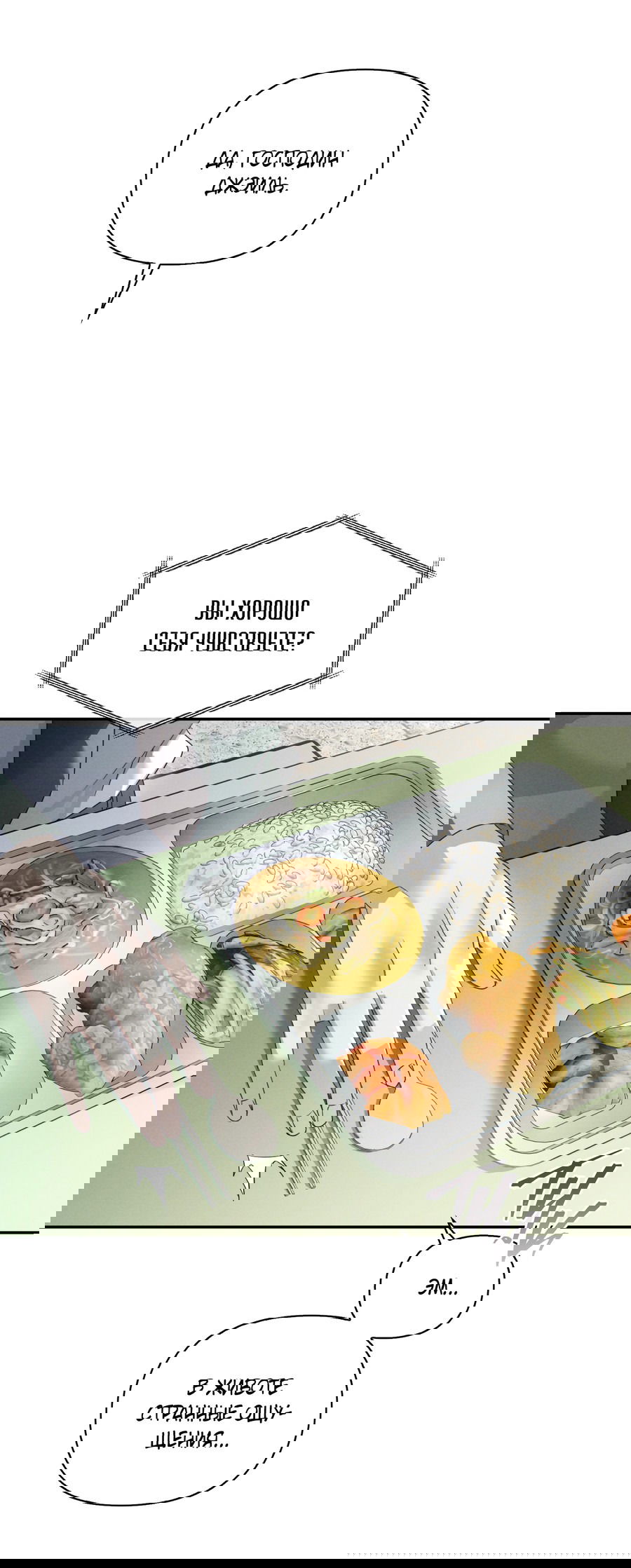 Манга Кровавый покер - Глава 21 Страница 42