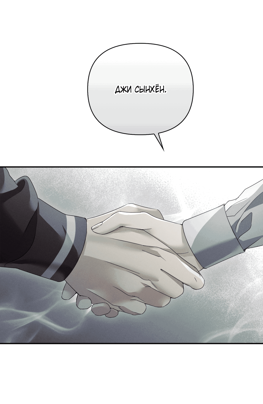 Манга Кровавый покер - Глава 21 Страница 52