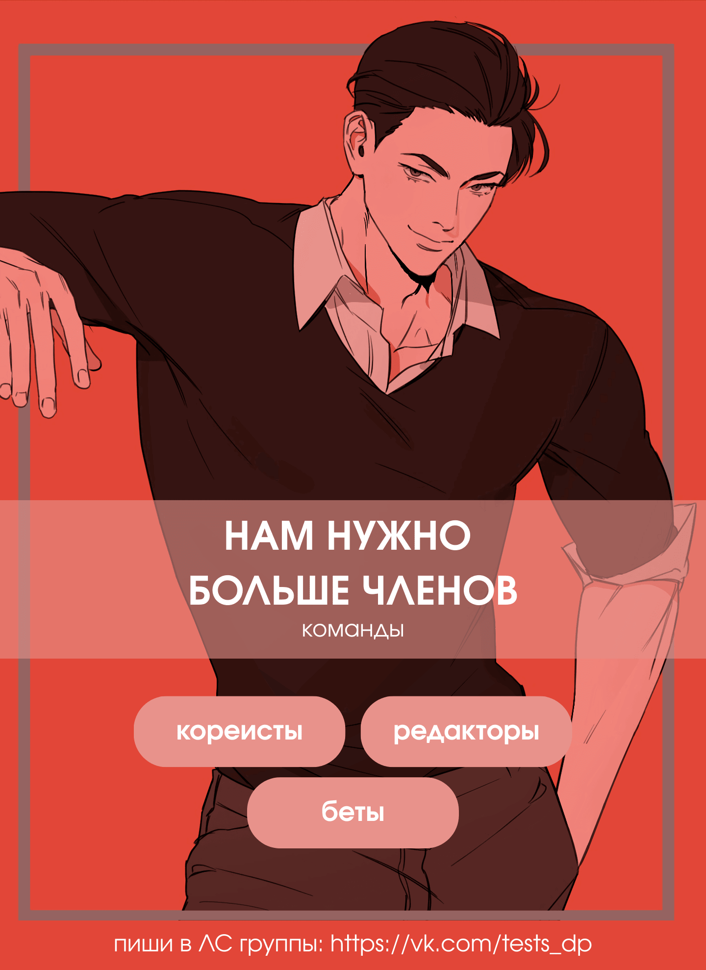 Манга Кровавый покер - Глава 21 Страница 1