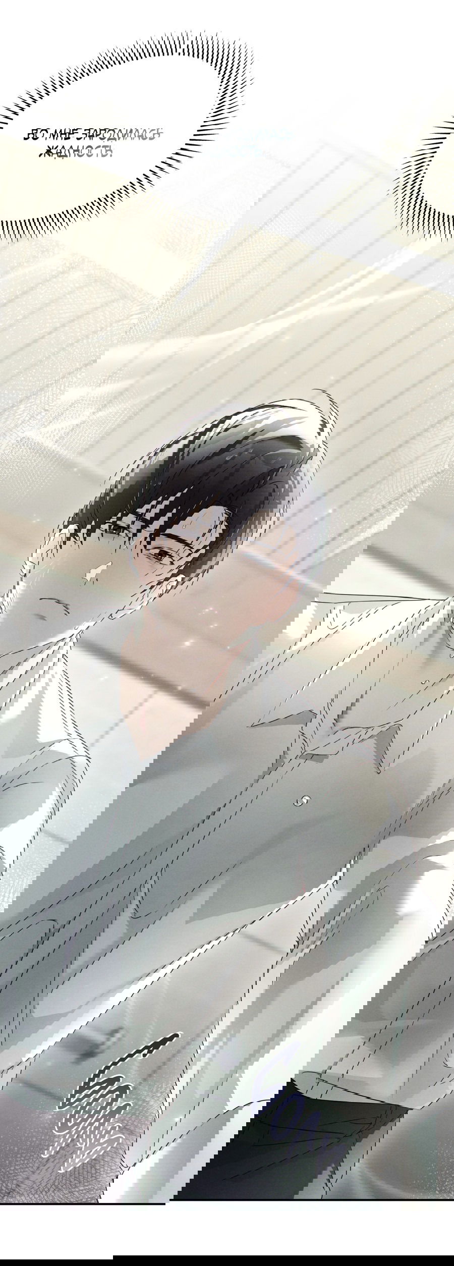 Манга Кровавый покер - Глава 21 Страница 32