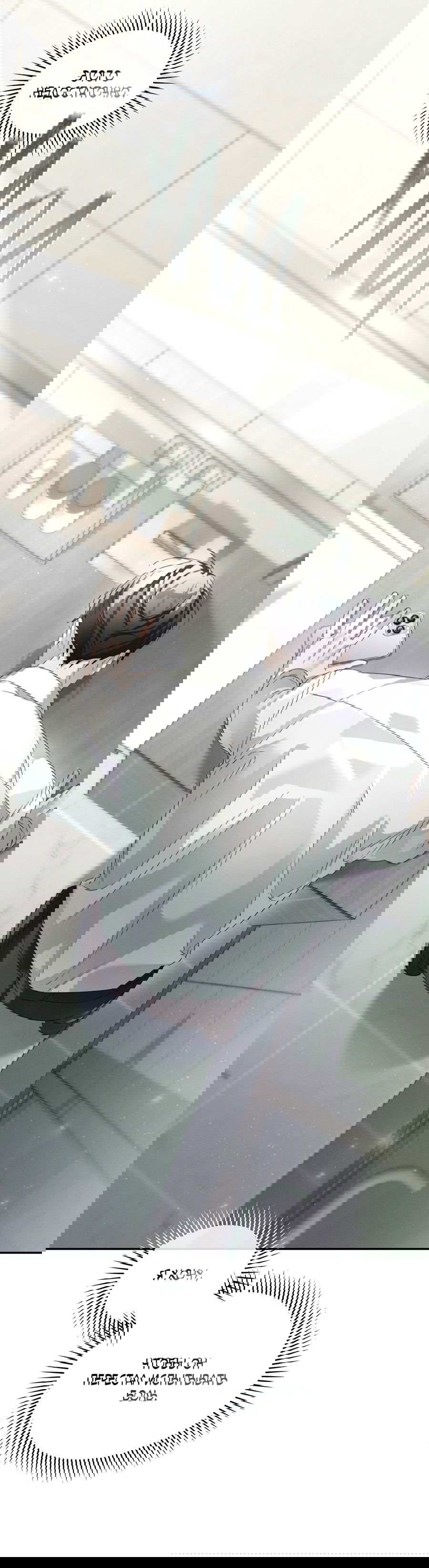 Манга Кровавый покер - Глава 21 Страница 30