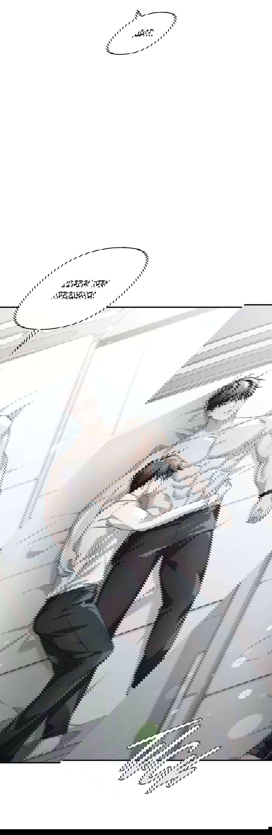 Манга Кровавый покер - Глава 21 Страница 8