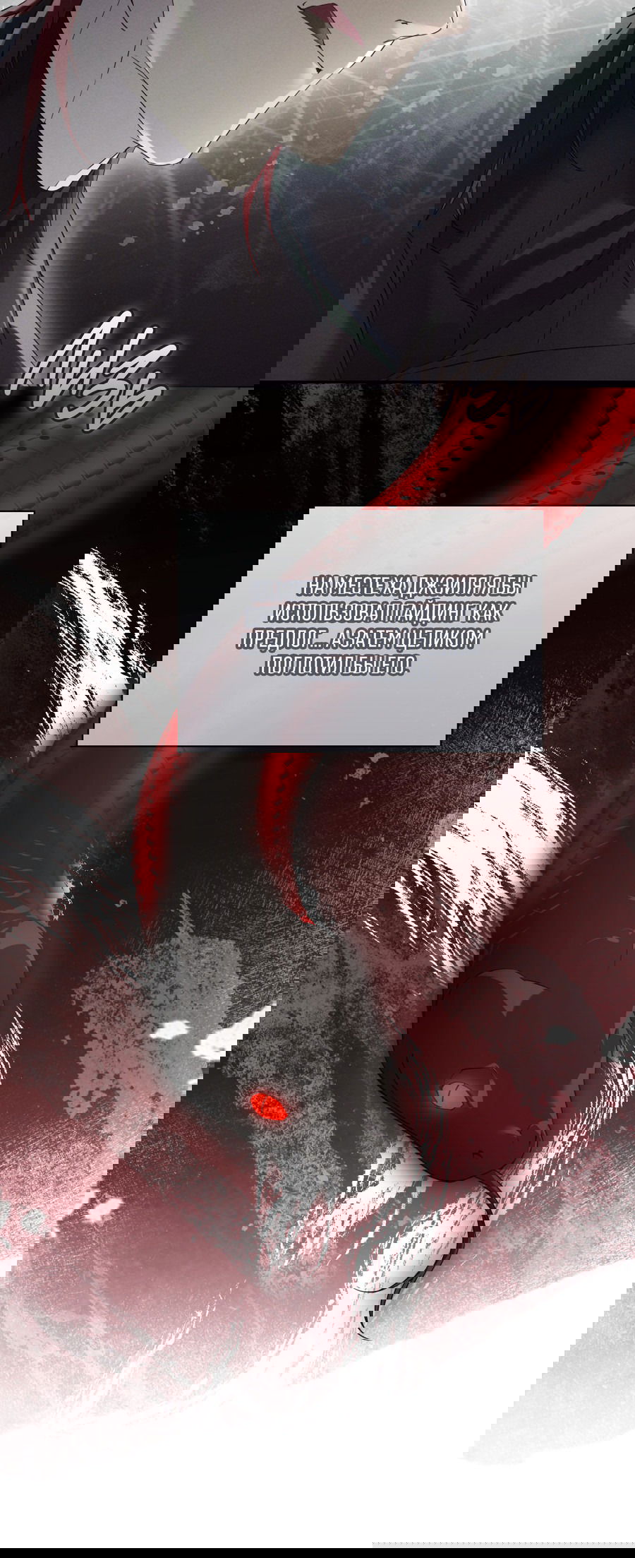 Манга Кровавый покер - Глава 21 Страница 41