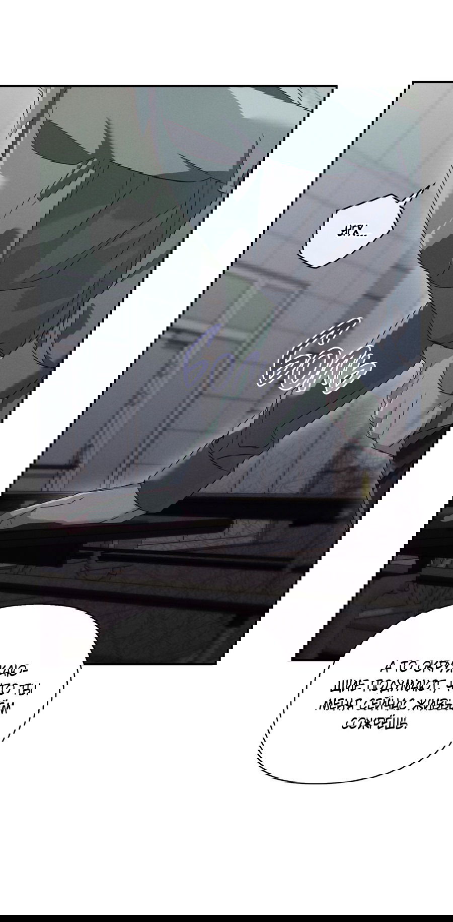 Манга Кровавый покер - Глава 21 Страница 62