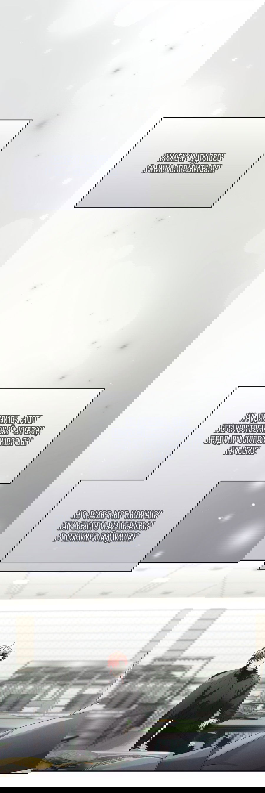 Манга Кровавый покер - Глава 21 Страница 38