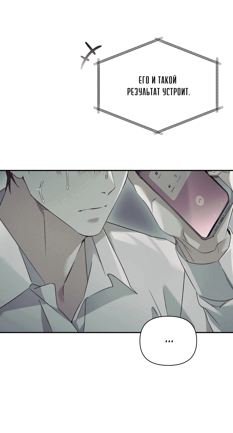 Манга Кровавый покер - Глава 21 Страница 28