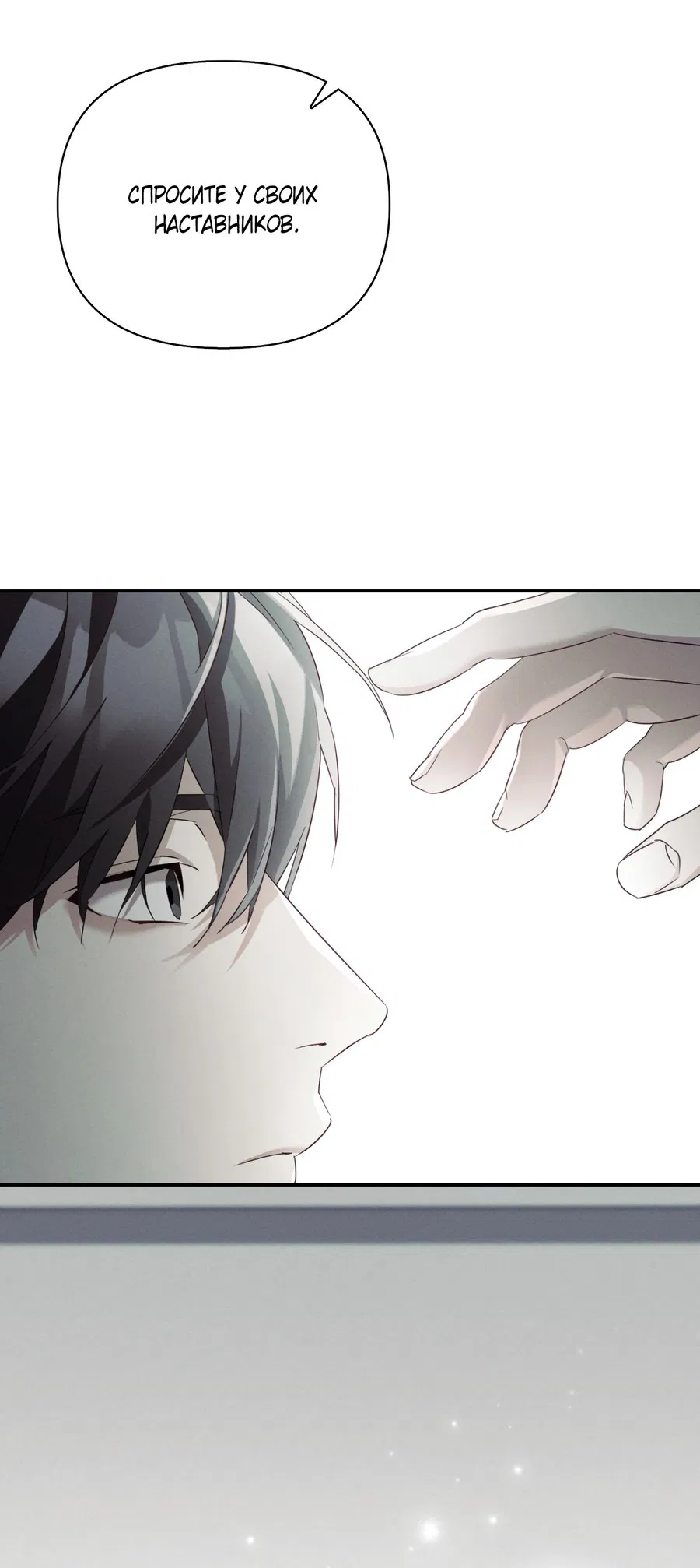 Манга Кровавый покер - Глава 21 Страница 13