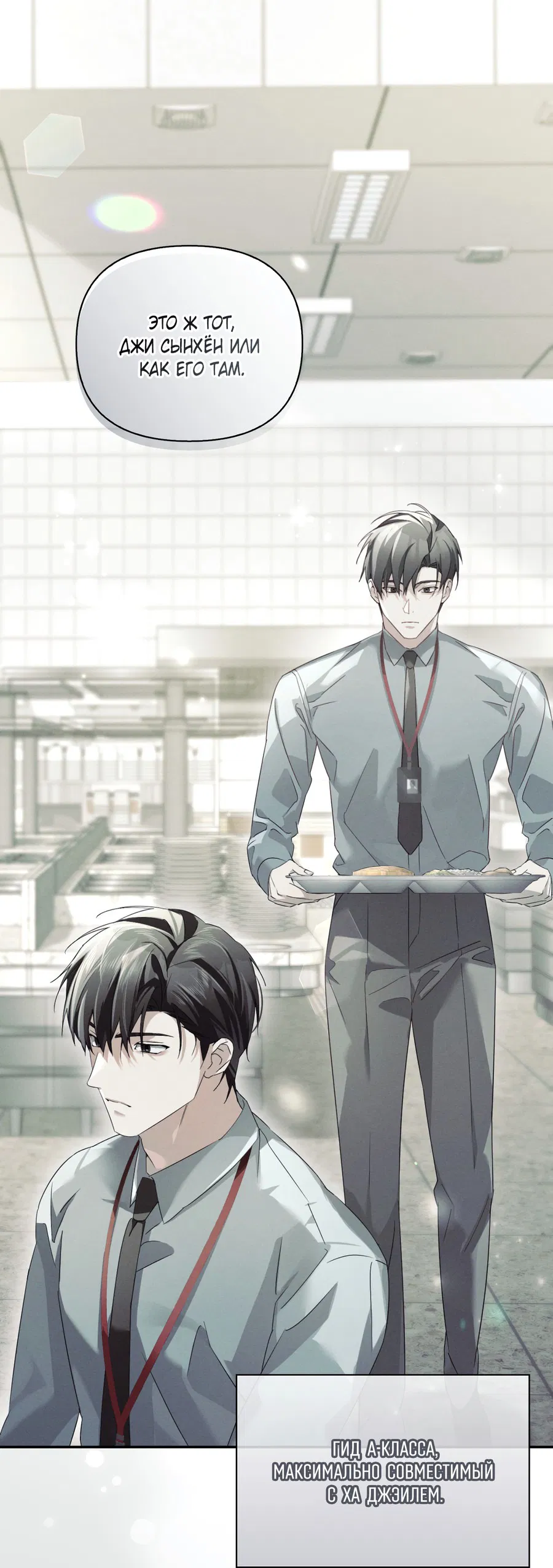 Манга Кровавый покер - Глава 21 Страница 37