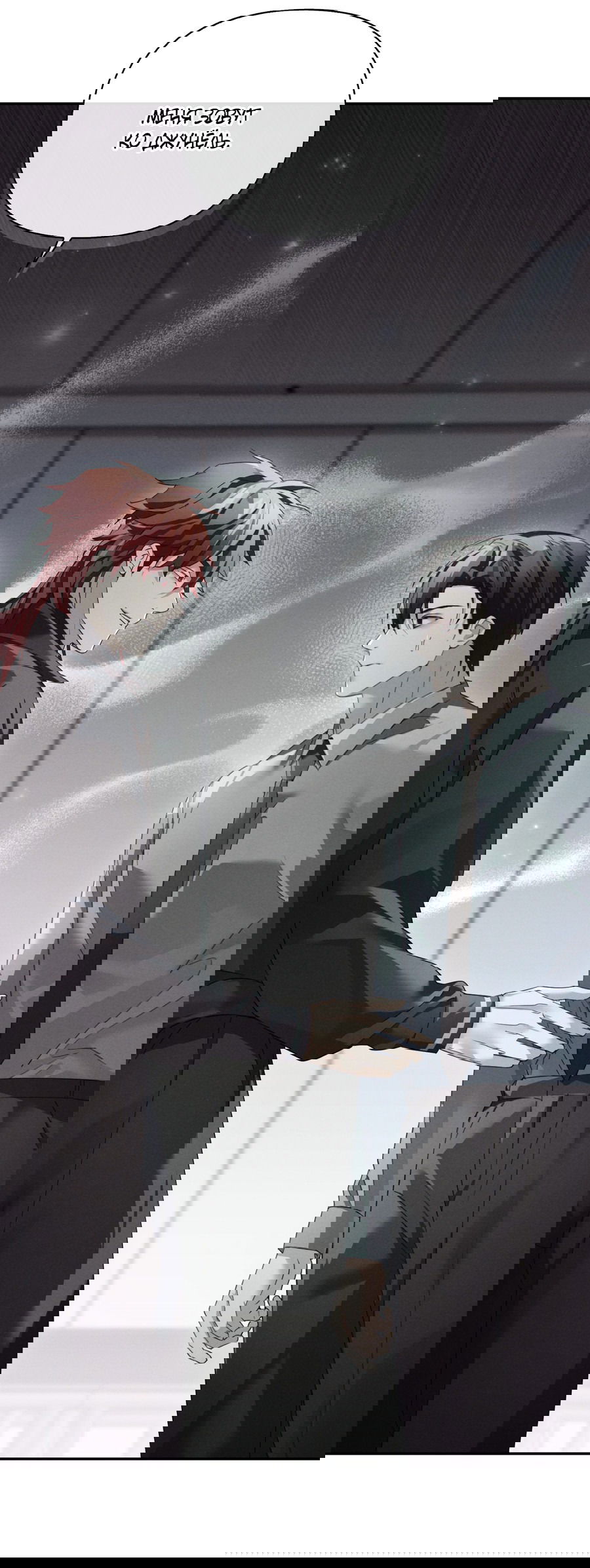 Манга Кровавый покер - Глава 21 Страница 51