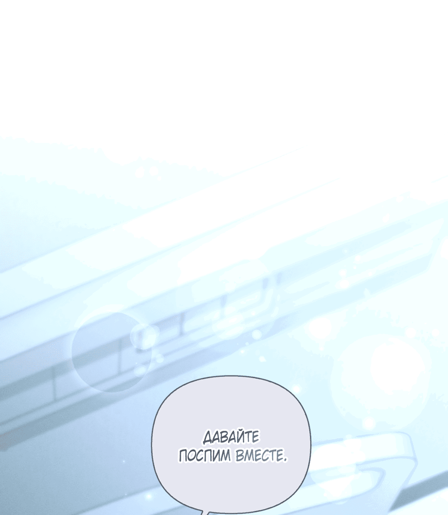 Манга Кровавый покер - Глава 21 Страница 4