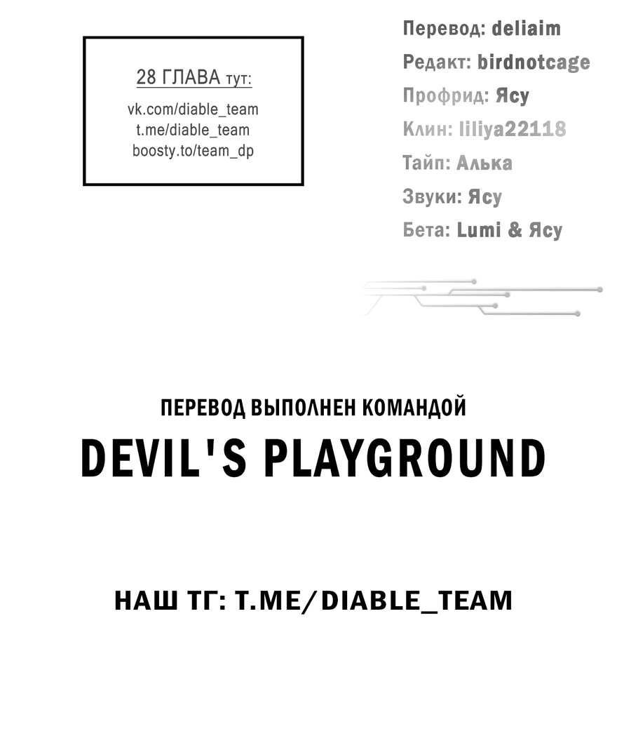 Манга Кровавый покер - Глава 21 Страница 71