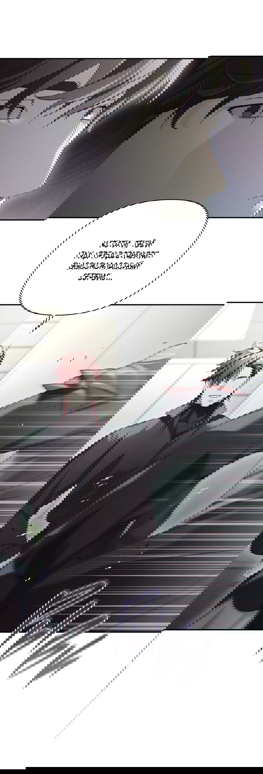 Манга Кровавый покер - Глава 21 Страница 63