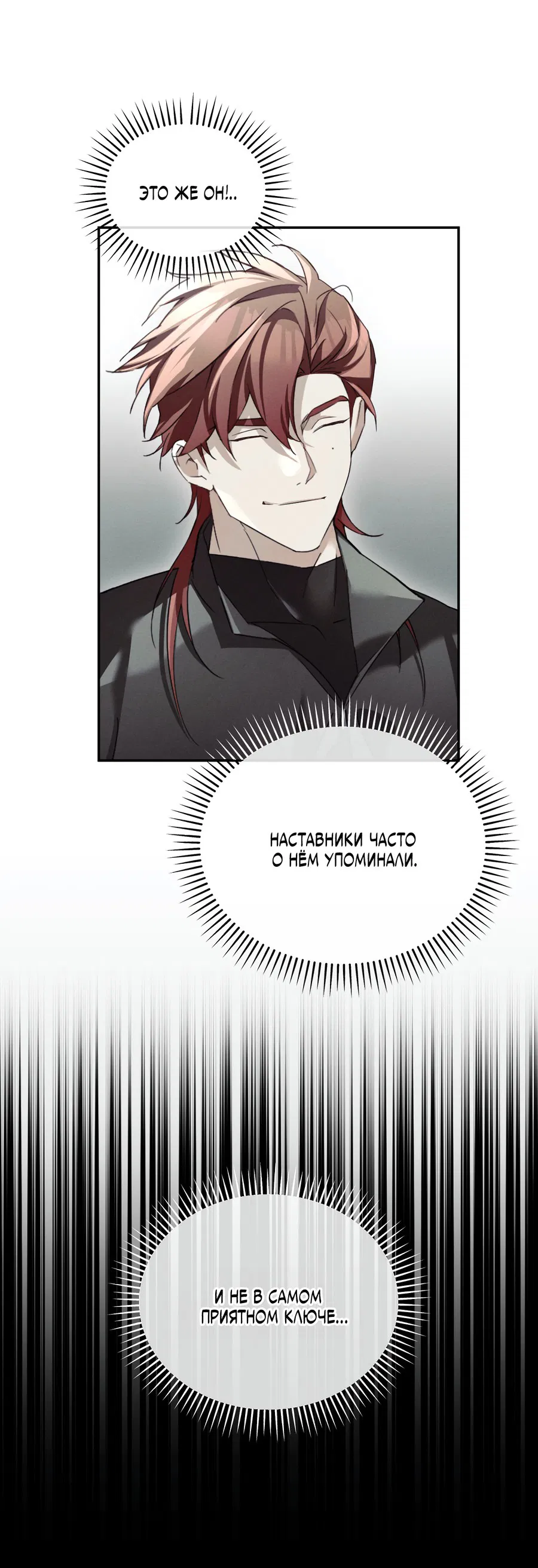 Манга Кровавый покер - Глава 21 Страница 45