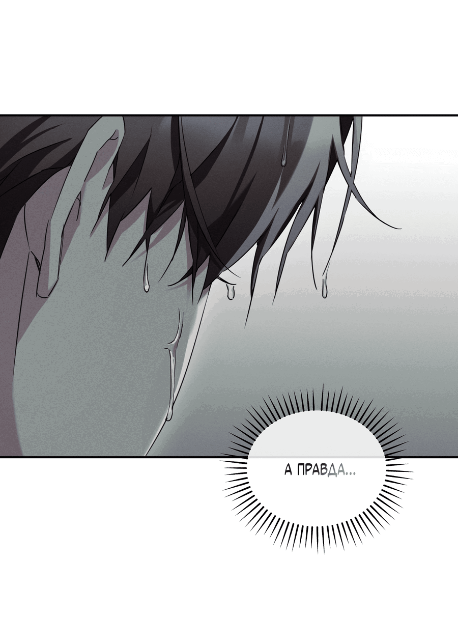 Манга Кровавый покер - Глава 21 Страница 23