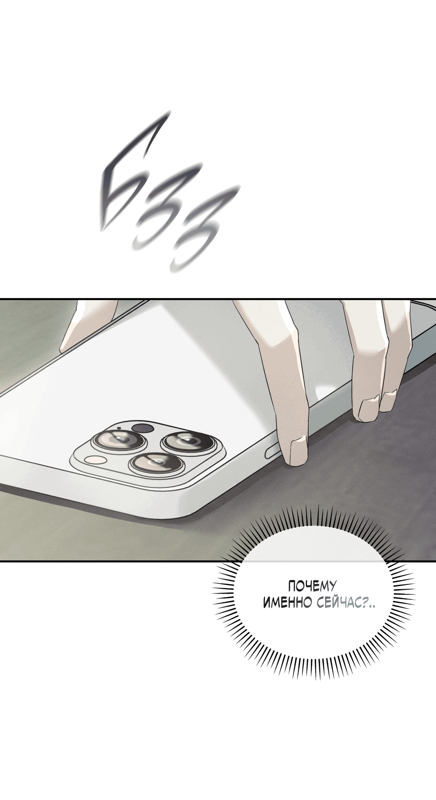 Манга Кровавый покер - Глава 21 Страница 25