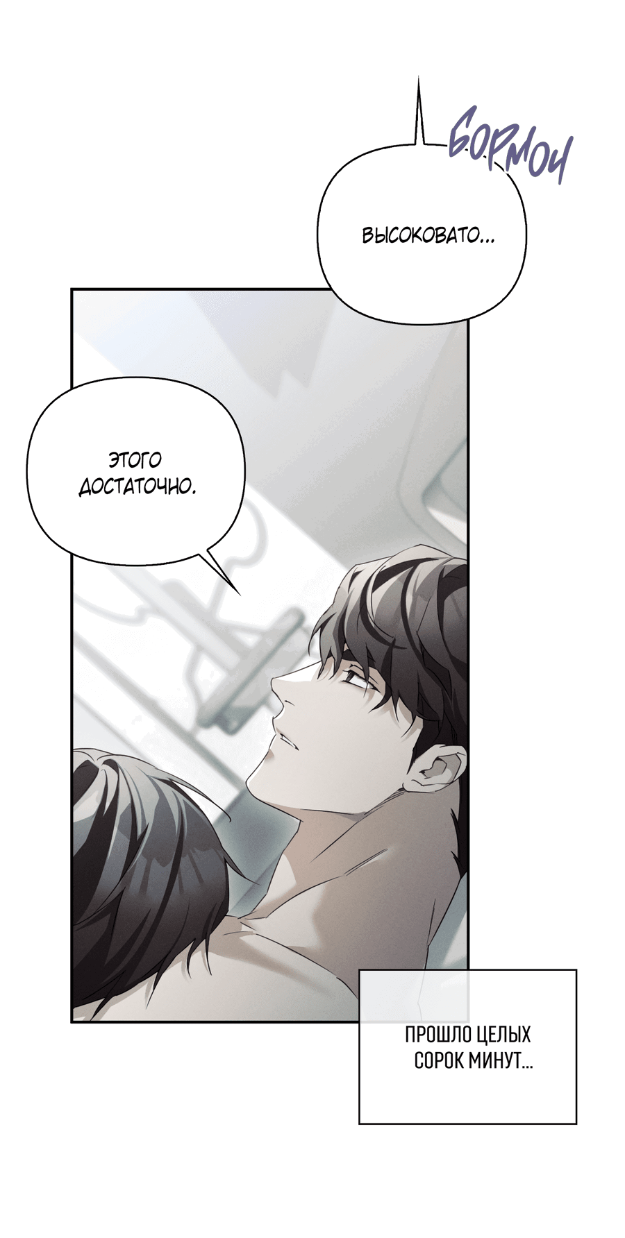 Манга Кровавый покер - Глава 21 Страница 9