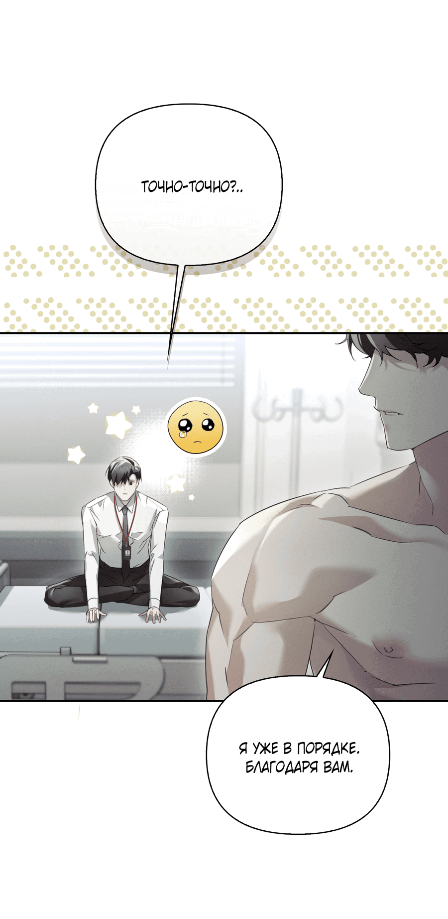 Манга Кровавый покер - Глава 21 Страница 11