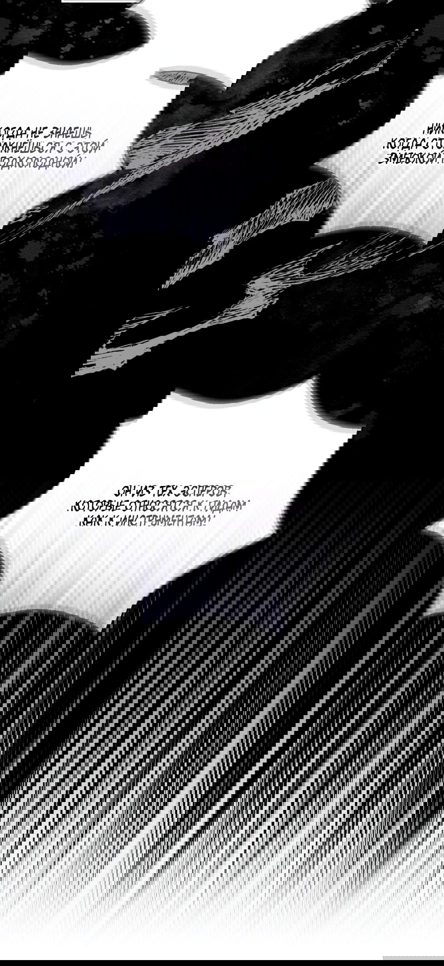 Манга Кровавый покер - Глава 21 Страница 47