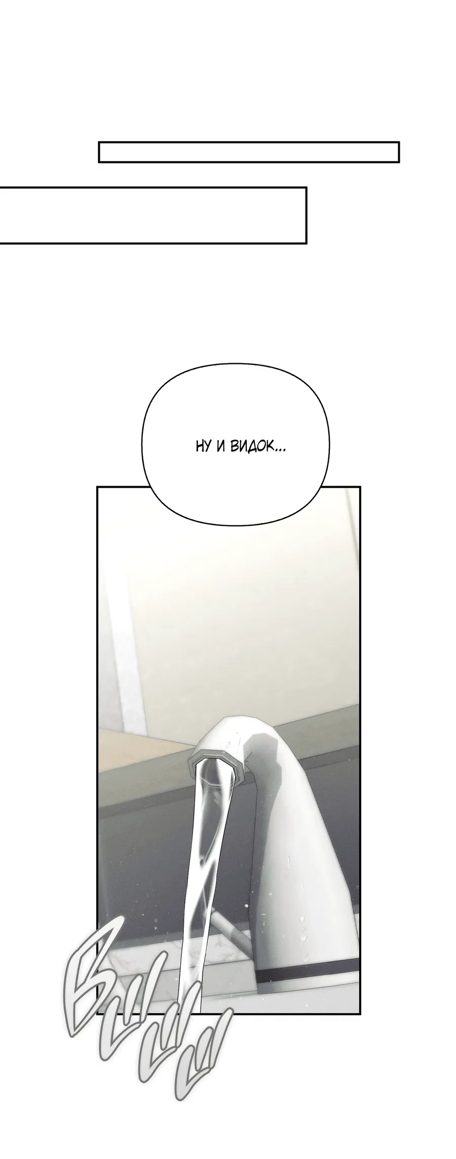 Манга Кровавый покер - Глава 21 Страница 20