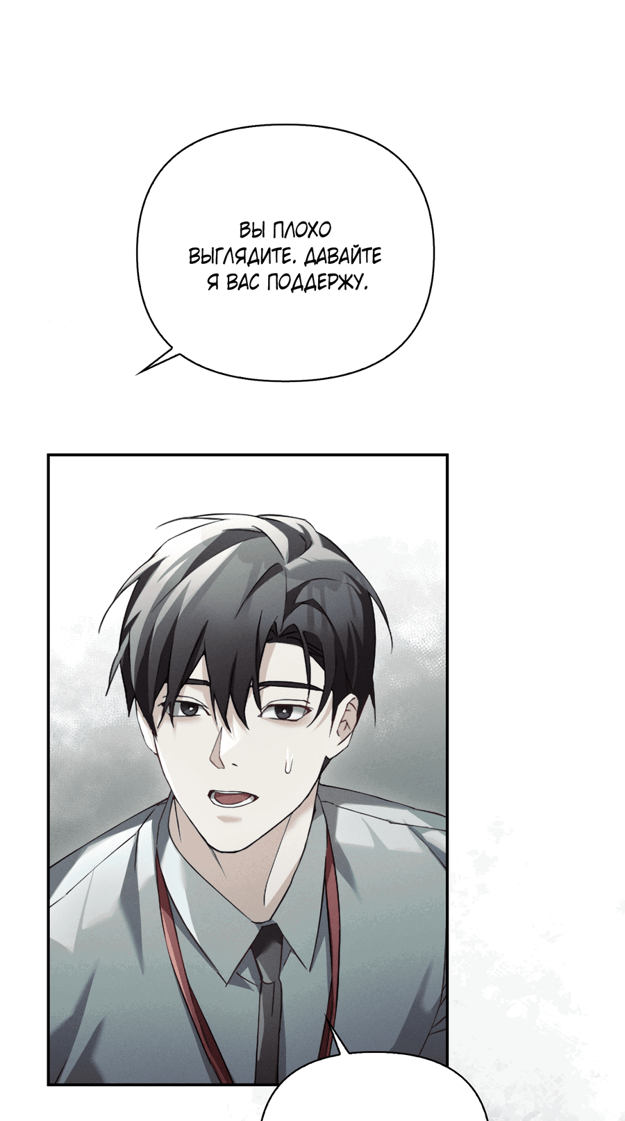 Манга Кровавый покер - Глава 21 Страница 49